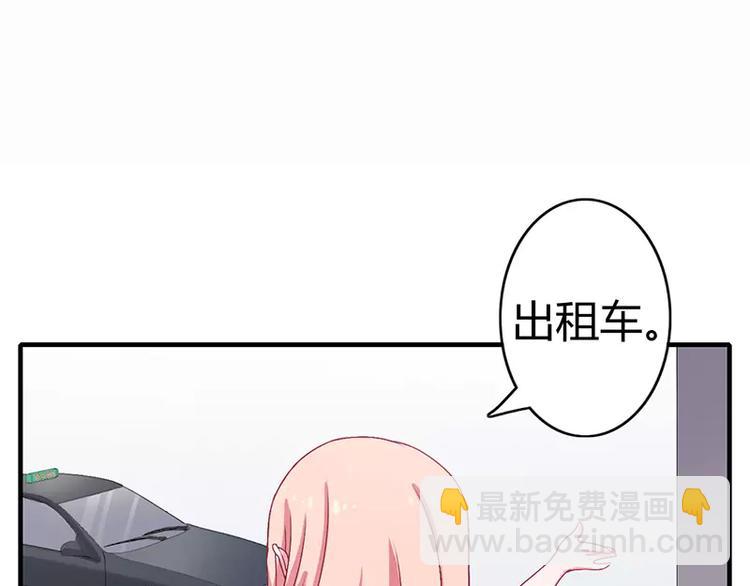 《闪婚惊爱》第4话 昨夜到底发生了什么 第9页