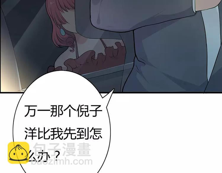 《闪婚惊爱》第1话 你要挺住！ 第17页