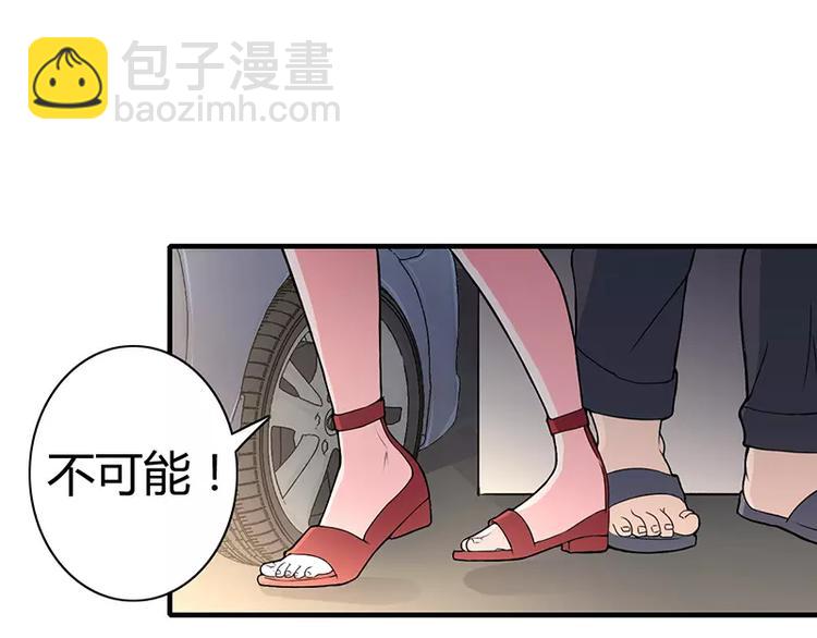 《闪婚惊爱》第1话 你要挺住！ 第19页