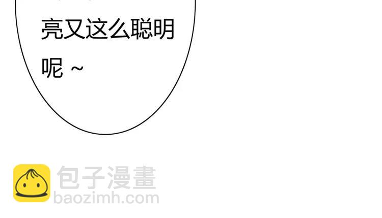 《闪婚惊爱》第1话 你要挺住！ 第28页