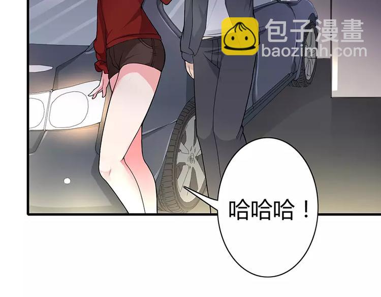 《闪婚惊爱》第1话 你要挺住！ 第30页