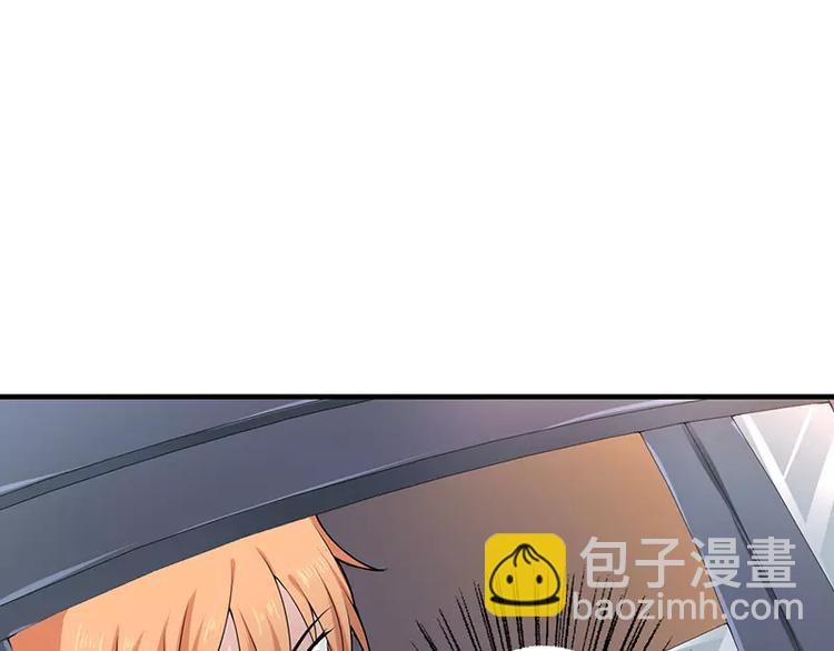 《闪婚惊爱》第1话 你要挺住！ 第32页