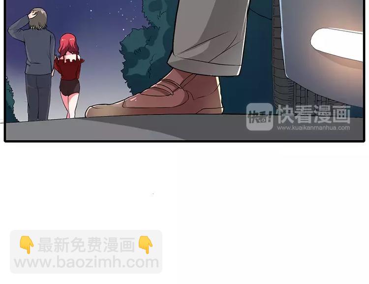 《闪婚惊爱》第1话 你要挺住！ 第36页