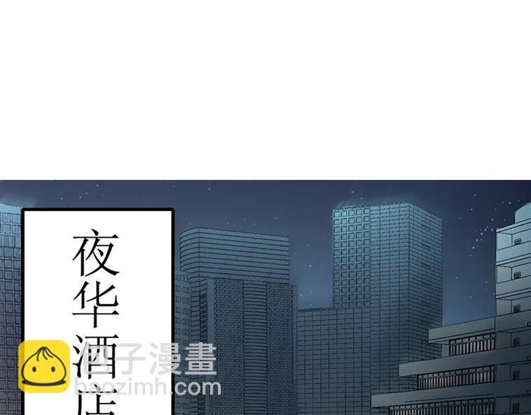 《闪婚惊爱》第1话 你要挺住！ 第3页