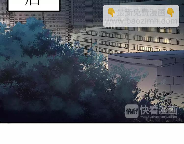 《闪婚惊爱》第1话 你要挺住！ 第4页