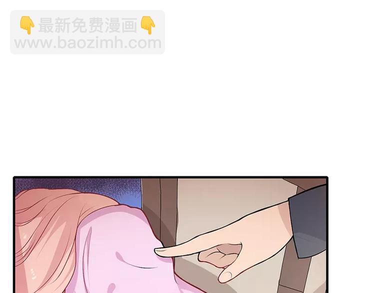 《闪婚惊爱》第1话 你要挺住！ 第50页