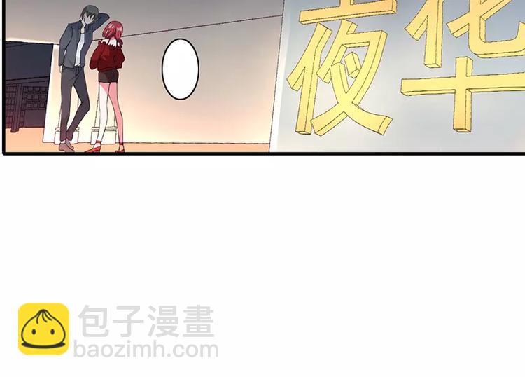 《闪婚惊爱》第1话 你要挺住！ 第7页