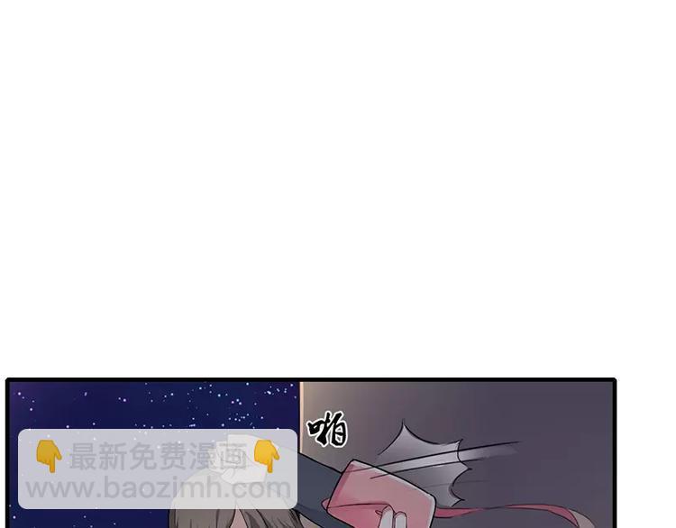 《闪婚惊爱》第1话 你要挺住！ 第8页