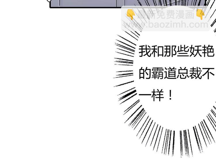 《闪婚惊爱》第3话 是你求我的 第17页