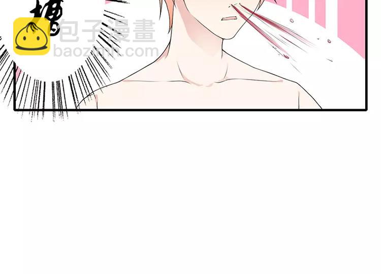 《闪婚惊爱》第3话 是你求我的 第20页