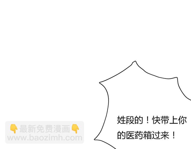 《闪婚惊爱》第3话 是你求我的 第21页