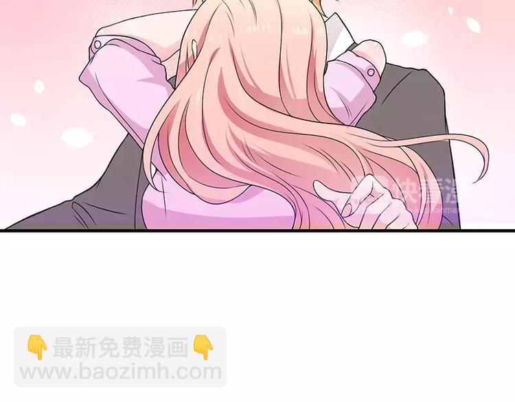 《闪婚惊爱》第3话 是你求我的 第2页