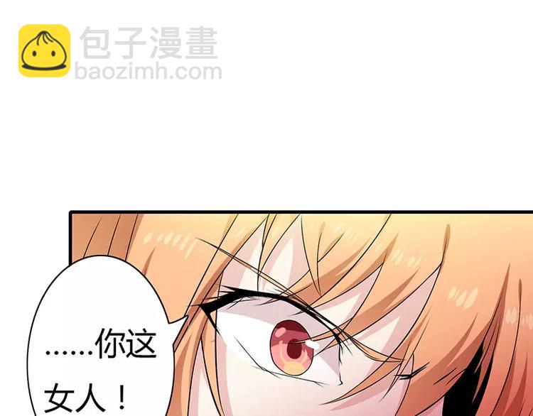 《闪婚惊爱》第3话 是你求我的 第4页