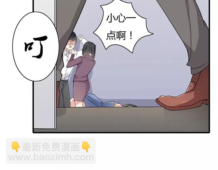 《闪婚惊爱》第2话 总统套房 第11页