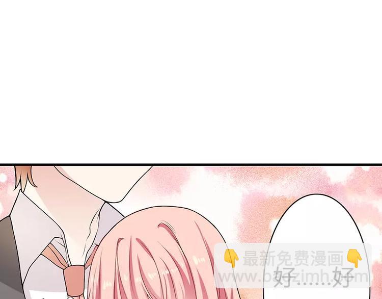 《闪婚惊爱》第2话 总统套房 第13页