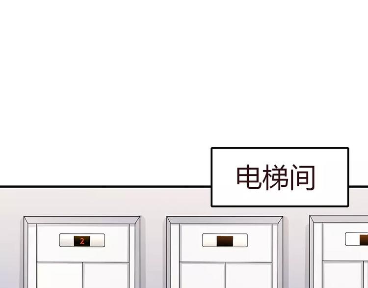 《闪婚惊爱》第2话 总统套房 第1页