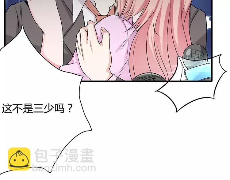 《闪婚惊爱》第2话 总统套房 第29页