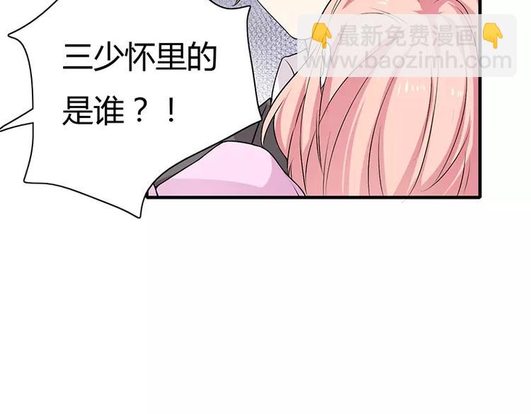 《闪婚惊爱》第2话 总统套房 第32页