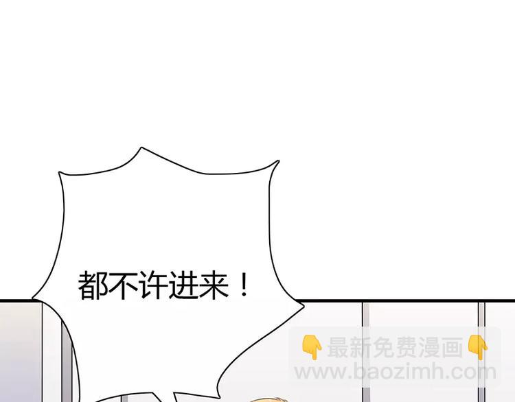《闪婚惊爱》第2话 总统套房 第34页