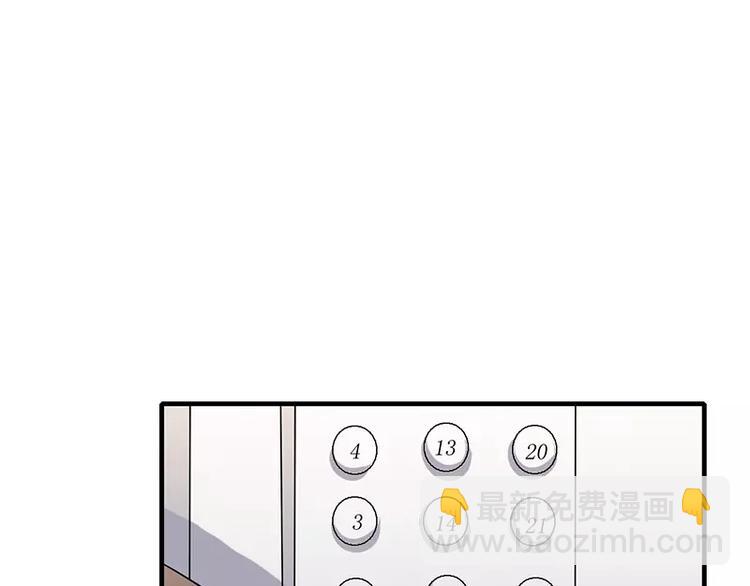 《闪婚惊爱》第2话 总统套房 第37页