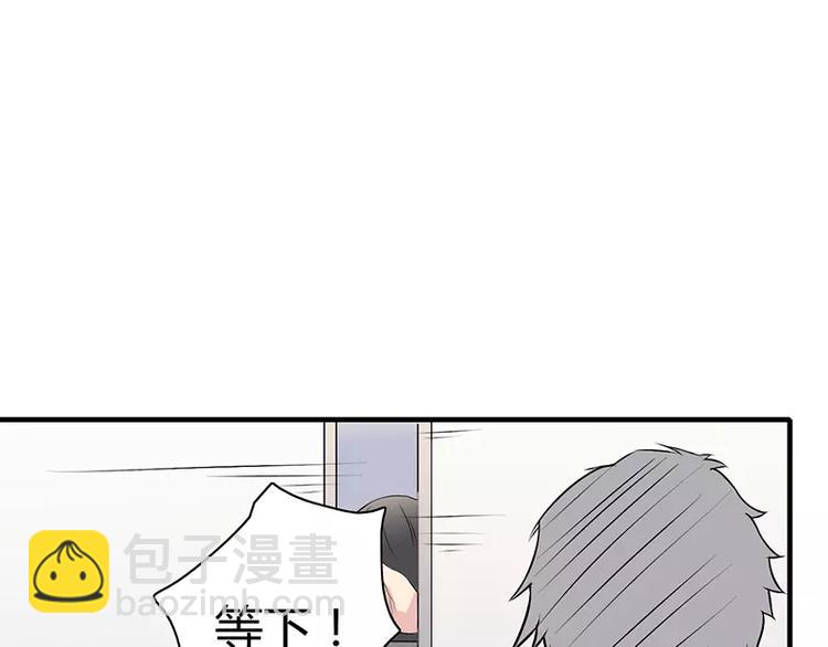 《闪婚惊爱》第2话 总统套房 第40页