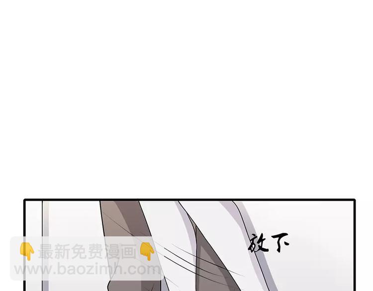 《闪婚惊爱》第2话 总统套房 第43页