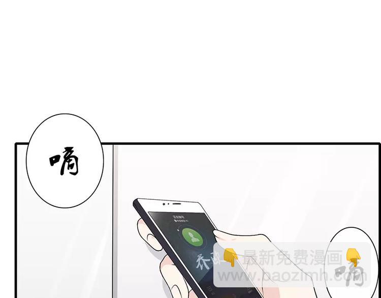 《闪婚惊爱》第2话 总统套房 第46页