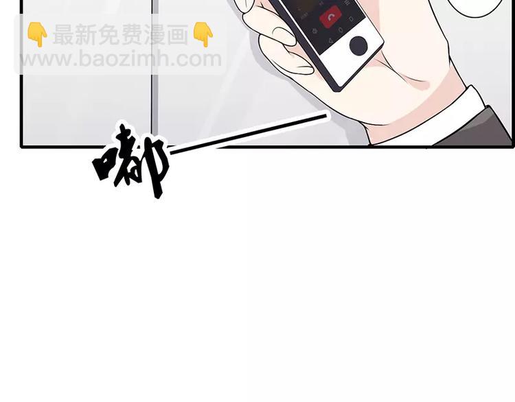 《闪婚惊爱》第2话 总统套房 第47页