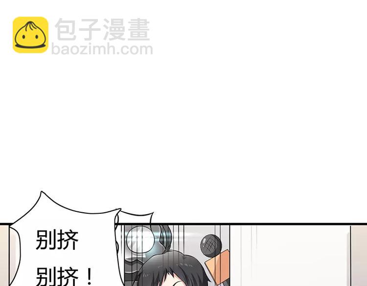 《闪婚惊爱》第2话 总统套房 第4页