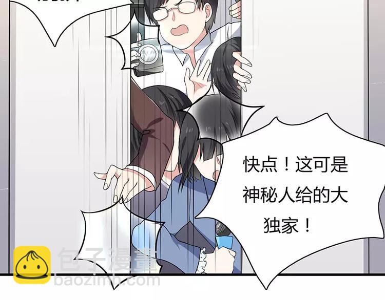 《闪婚惊爱》第2话 总统套房 第5页