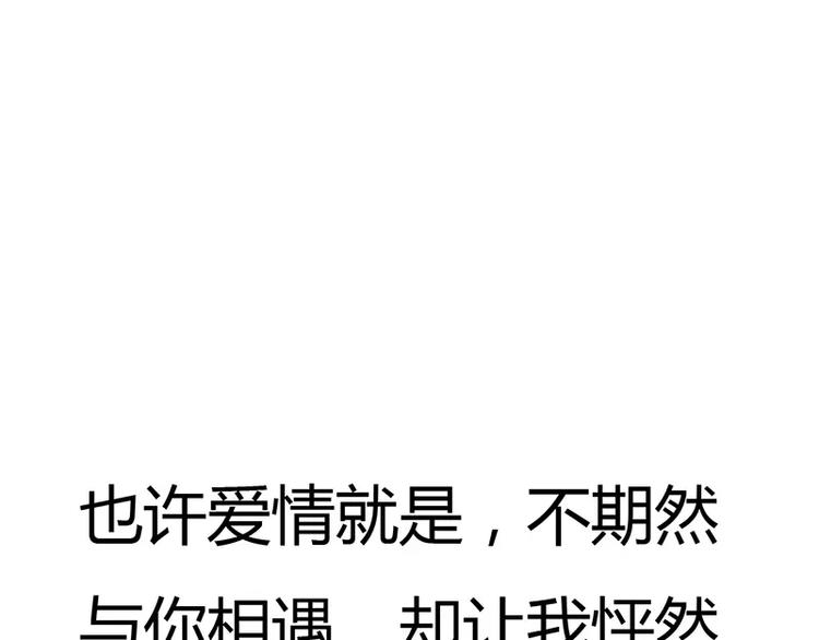 《闪婚惊爱》第7话 竟然被求婚了！ 第13页
