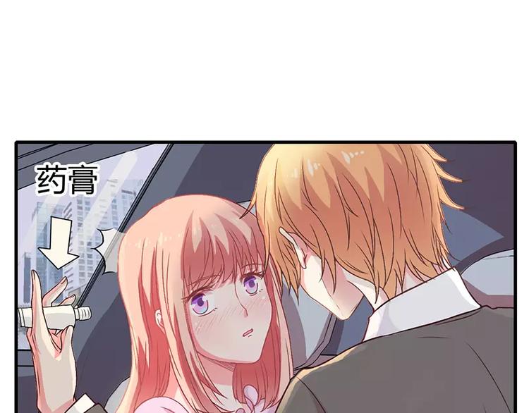 《闪婚惊爱》第7话 竟然被求婚了！ 第1页