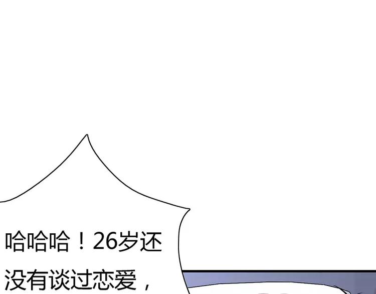 《闪婚惊爱》第7话 竟然被求婚了！ 第22页