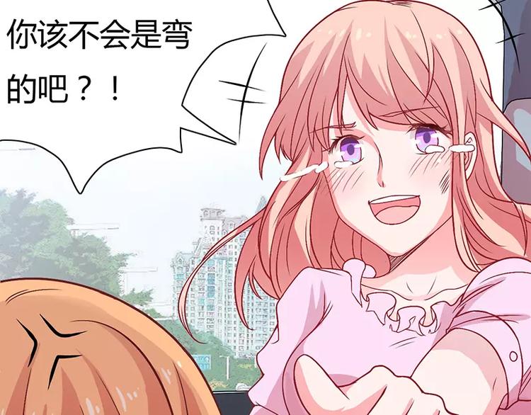 《闪婚惊爱》第7话 竟然被求婚了！ 第23页