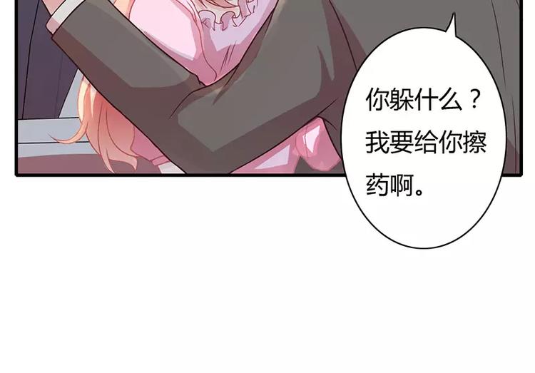 《闪婚惊爱》第7话 竟然被求婚了！ 第2页