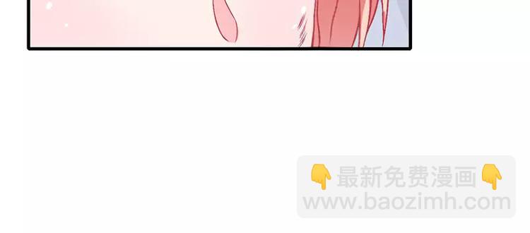 《闪婚惊爱》第7话 竟然被求婚了！ 第33页