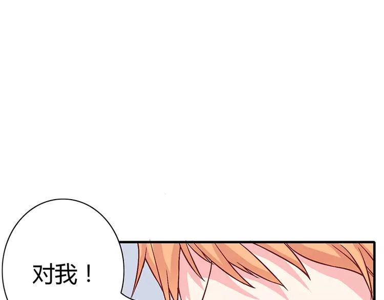 《闪婚惊爱》第7话 竟然被求婚了！ 第34页