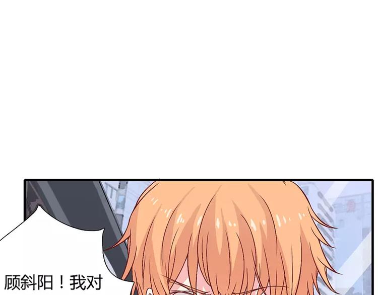 《闪婚惊爱》第7话 竟然被求婚了！ 第40页
