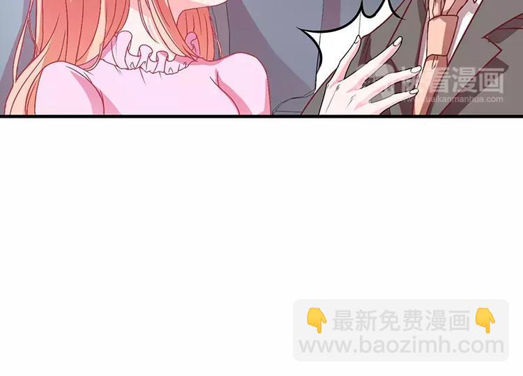 《闪婚惊爱》第7话 竟然被求婚了！ 第45页