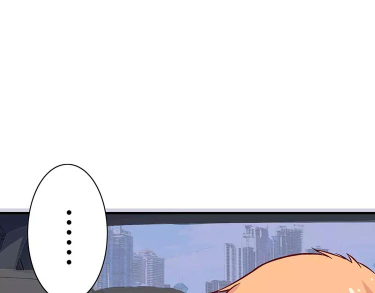 《闪婚惊爱》第7话 竟然被求婚了！ 第46页