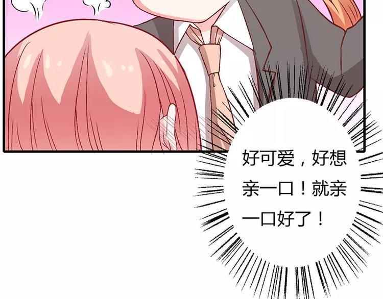 《闪婚惊爱》第7话 竟然被求婚了！ 第6页