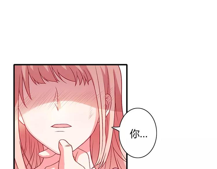 《闪婚惊爱》第7话 竟然被求婚了！ 第8页