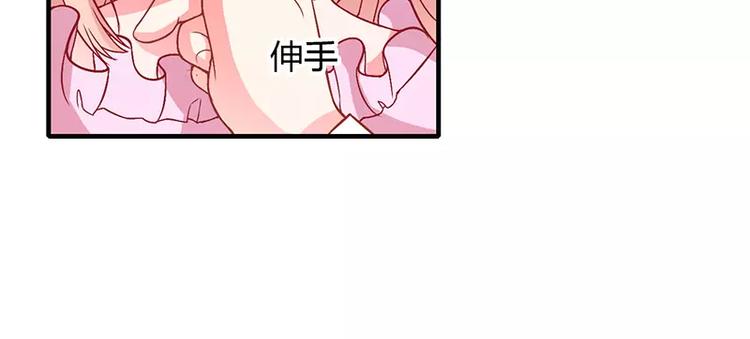 《闪婚惊爱》第7话 竟然被求婚了！ 第9页
