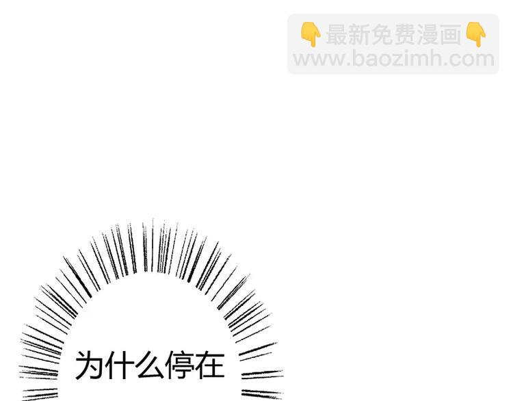 《闪婚惊爱》第6话 为什么对我这么好？ 第17页