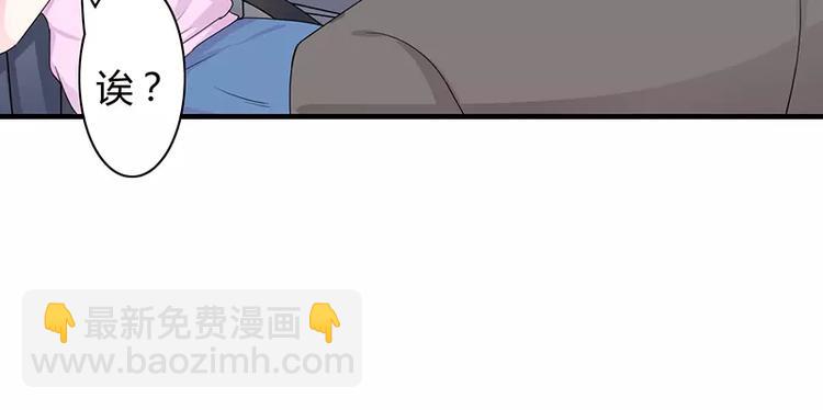 《闪婚惊爱》第6话 为什么对我这么好？ 第19页
