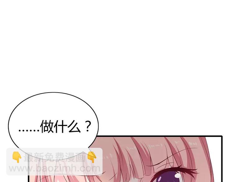 《闪婚惊爱》第6话 为什么对我这么好？ 第20页