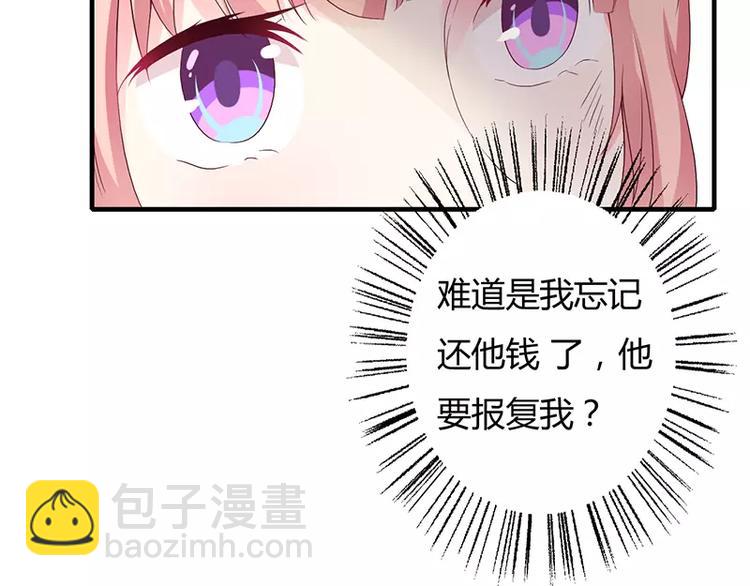 《闪婚惊爱》第6话 为什么对我这么好？ 第21页