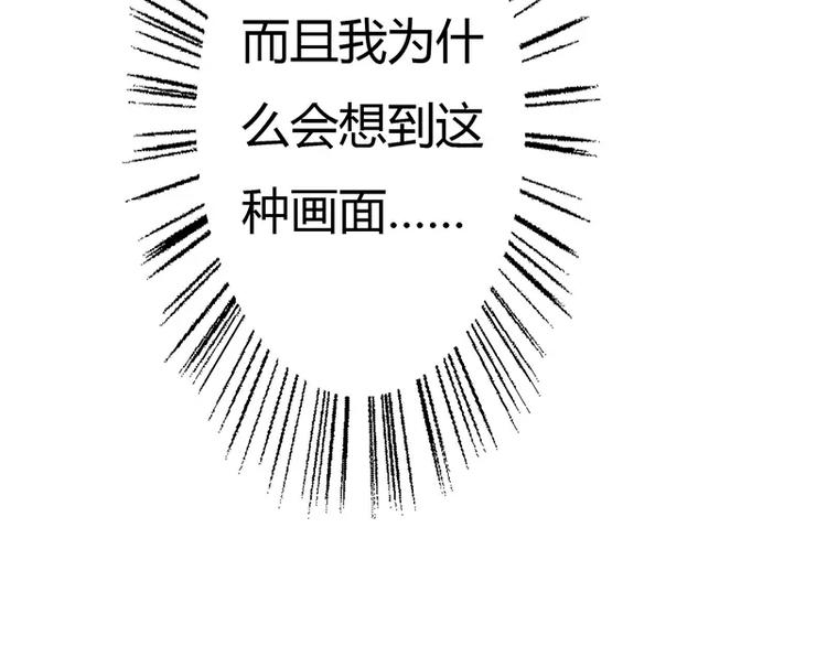 《闪婚惊爱》第6话 为什么对我这么好？ 第25页