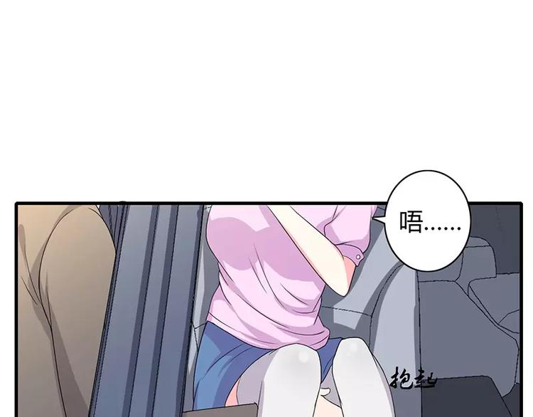 《闪婚惊爱》第6话 为什么对我这么好？ 第27页