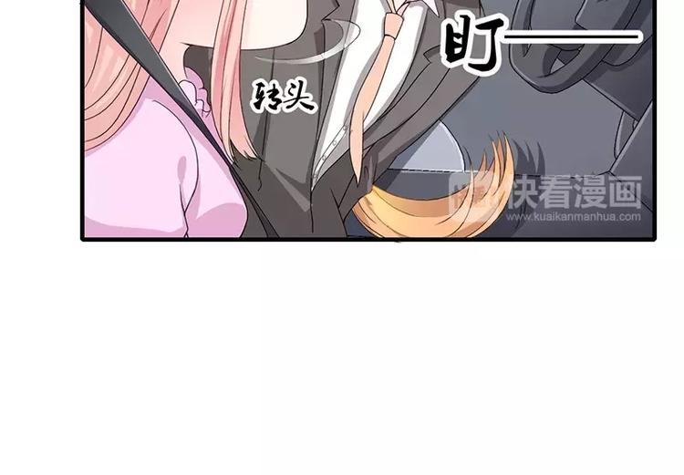 《闪婚惊爱》第6话 为什么对我这么好？ 第2页